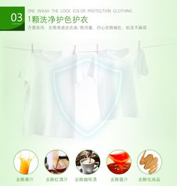 廠家直銷浦菲濃縮洗衣凝珠 椰油清香，8克50粒家庭裝，每天一顆，潔凈如新