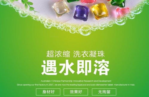 云浮日本進(jìn)口洗衣凝珠生產(chǎn)廠商 品質(zhì)保證，客服無憂