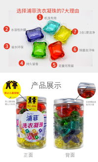 省心又省錢 浦菲洗衣凝珠，每天一顆打造清潔生活