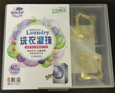 洗衣凝珠加盟1 2人開店 廣州洗衣凝珠加盟 廣州微風(fēng)日用品