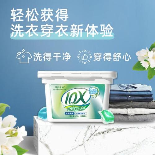 樂扣樂扣洗衣凝珠哪個系列效果好,性價比高,最佳選購方法分享
